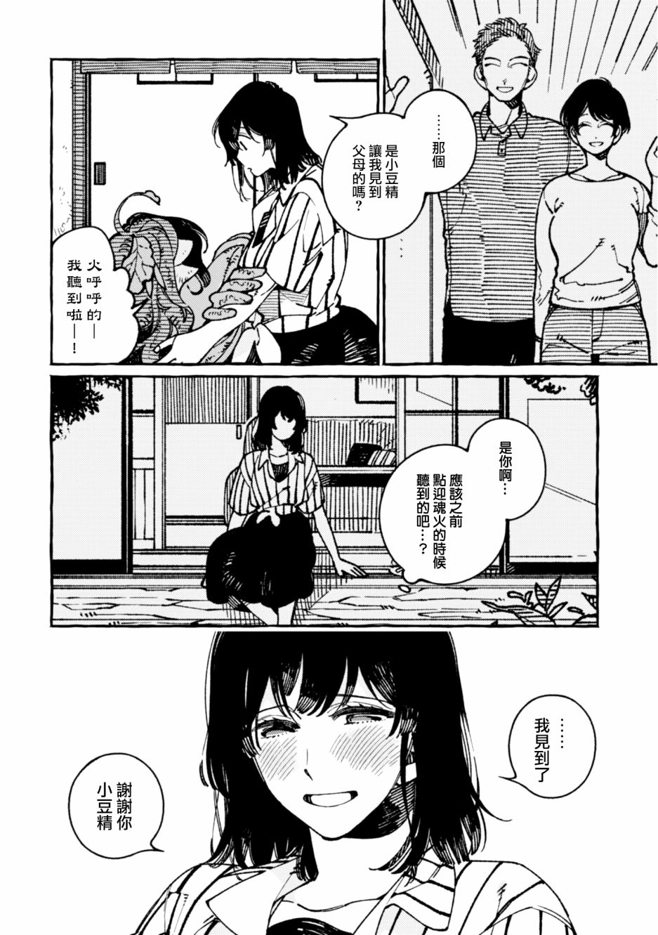 第19话27