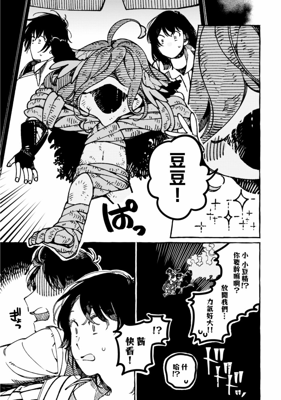 第19话28