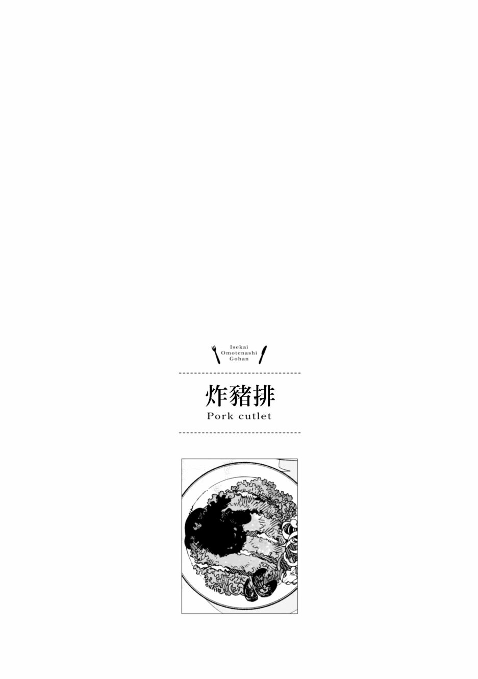 第19话30