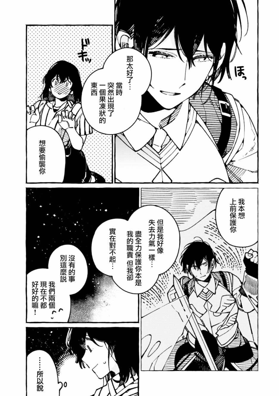 第19话4
