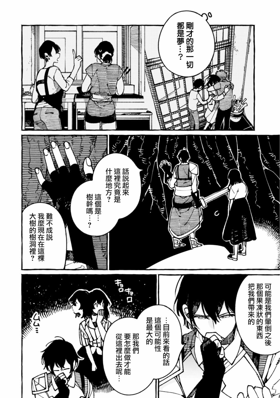 第19话5