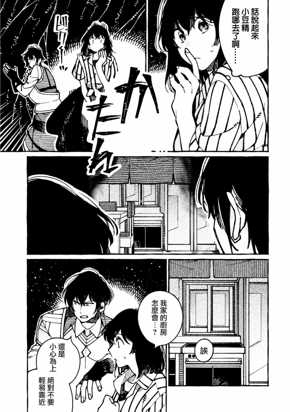 第19话6