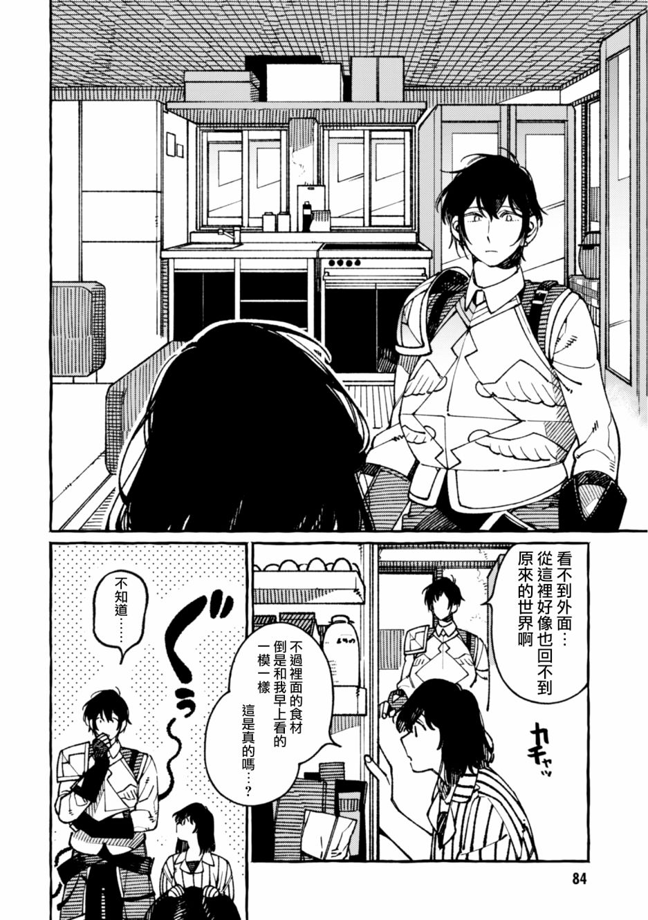 第19话9