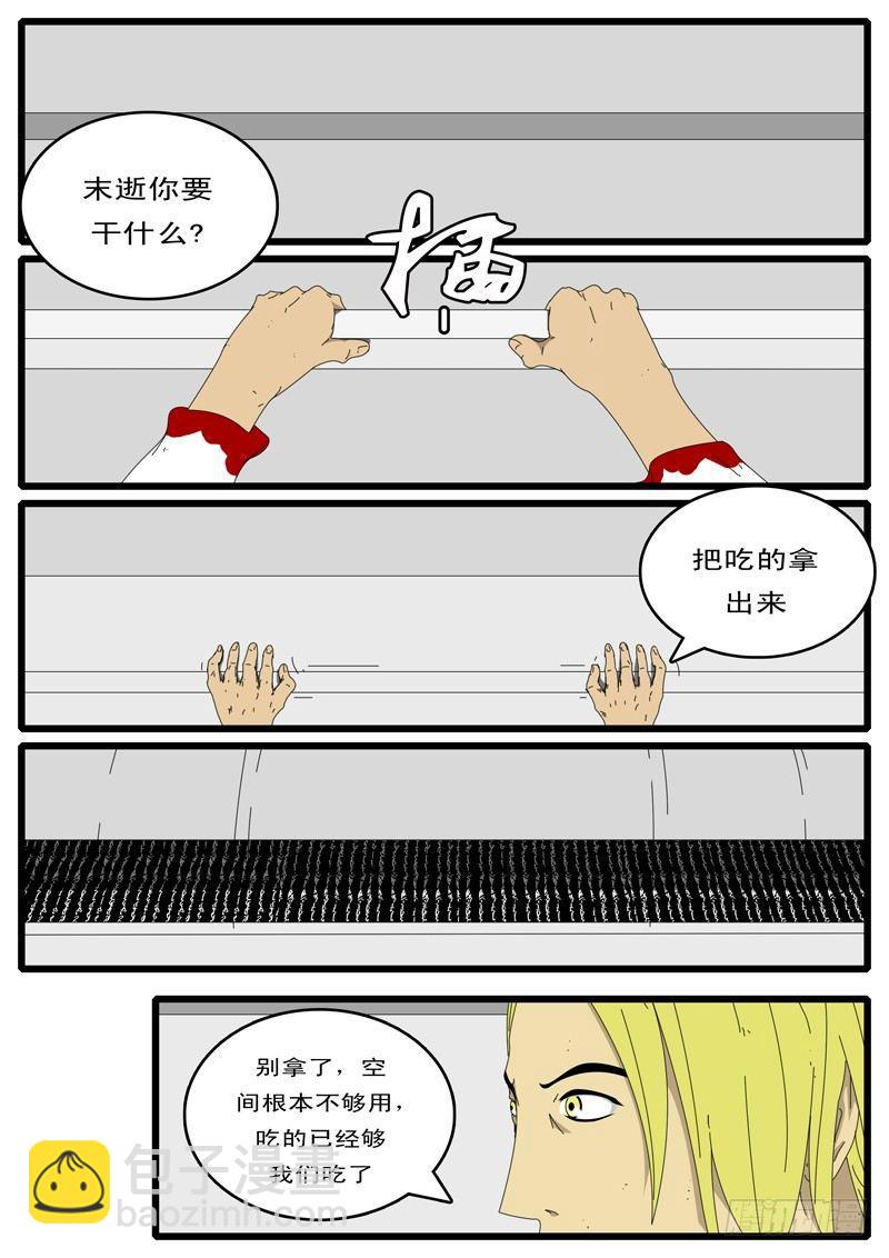 第73天 第4小时14分1