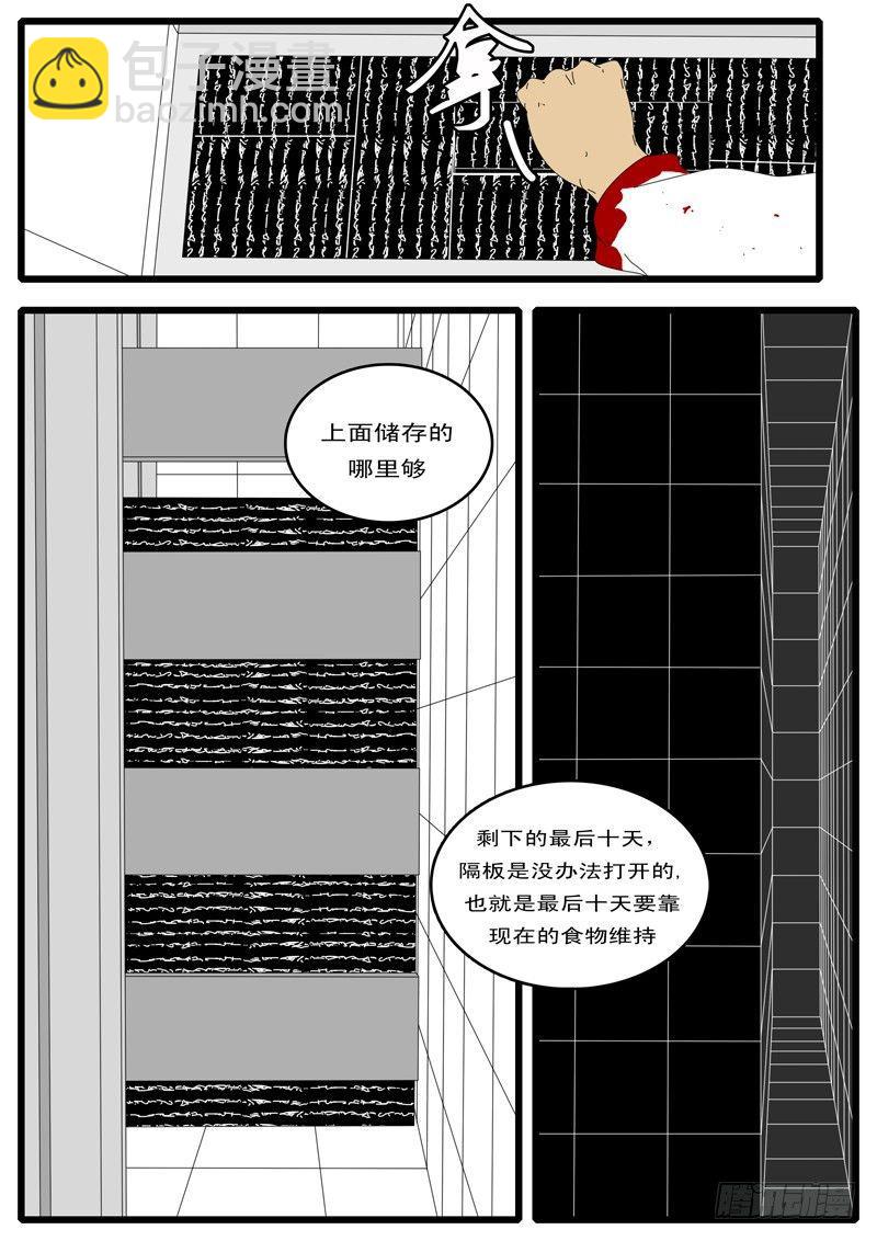 第73天 第4小时14分2