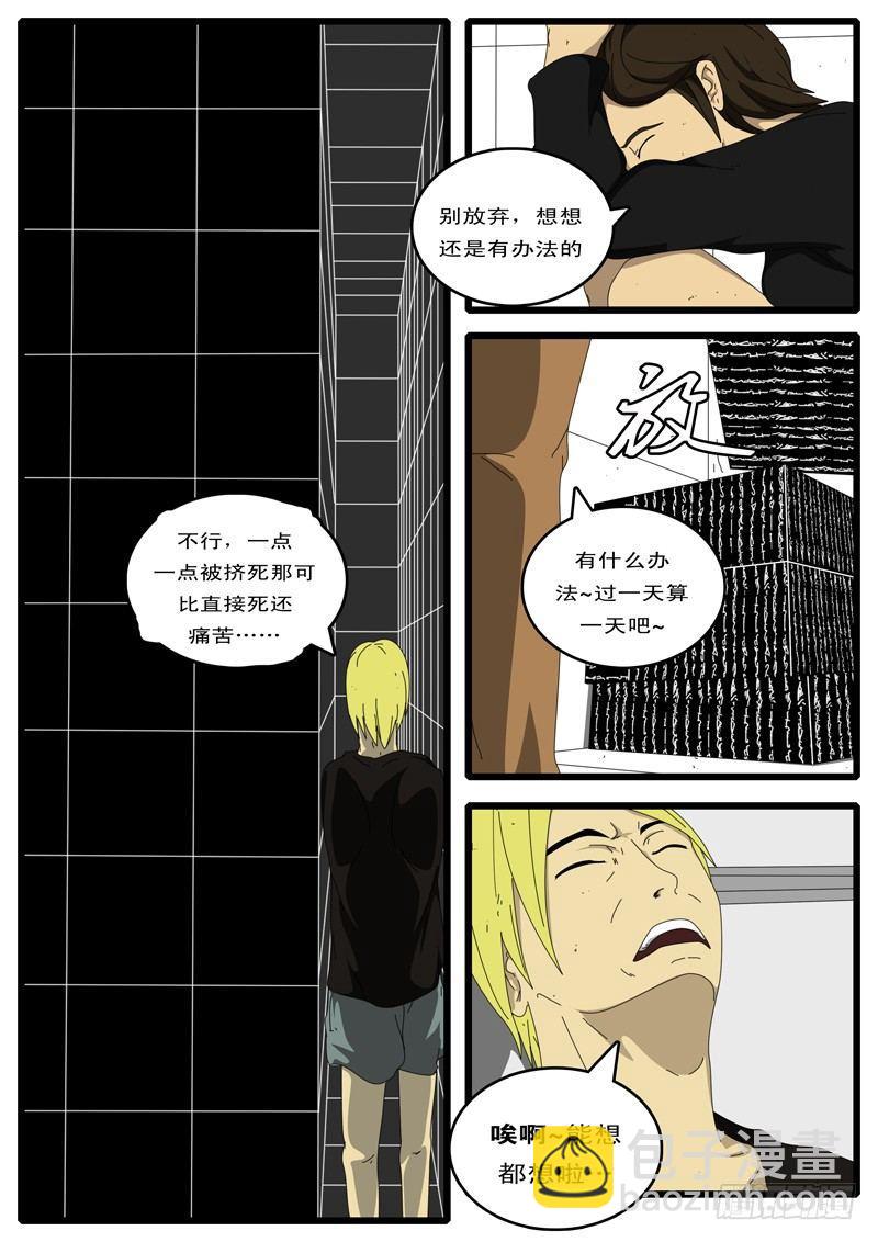 第73天 第4小时14分3