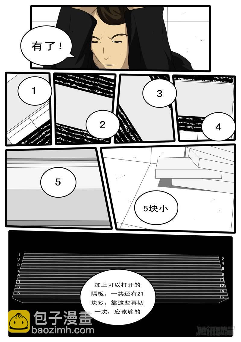第73天 第4小时14分4