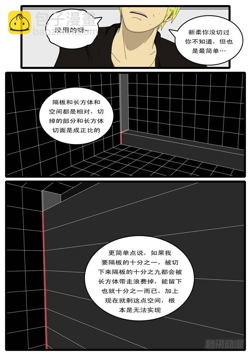 第73天 第4小时14分5