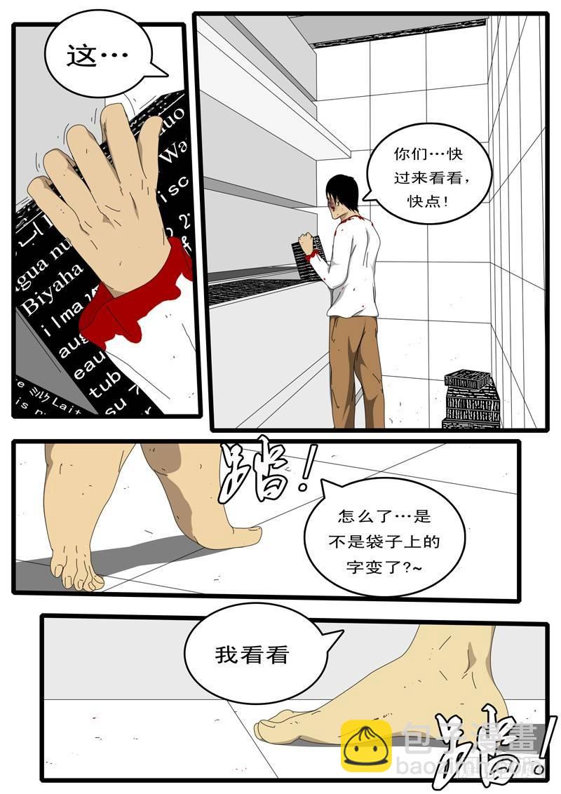 第73天 第4小时14分6