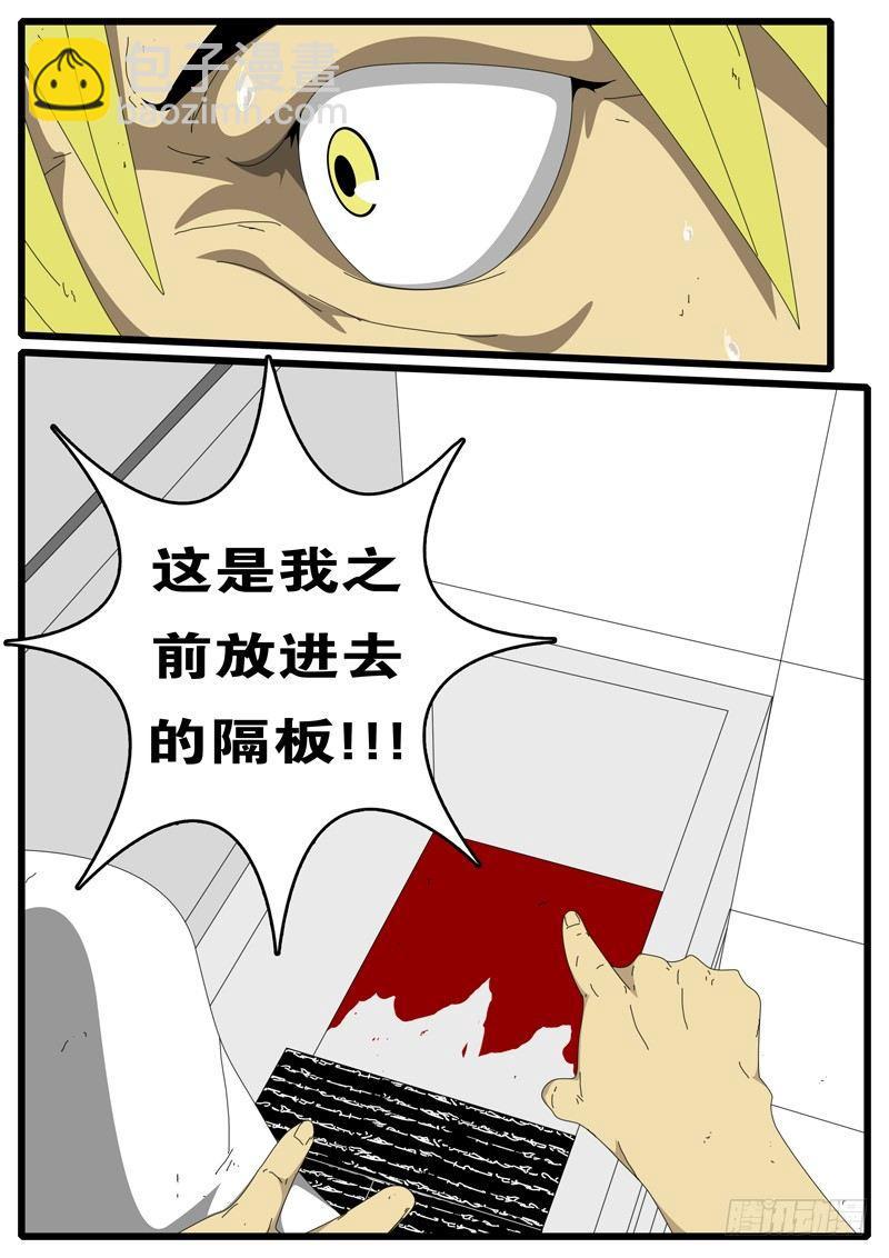 第73天 第4小时14分7