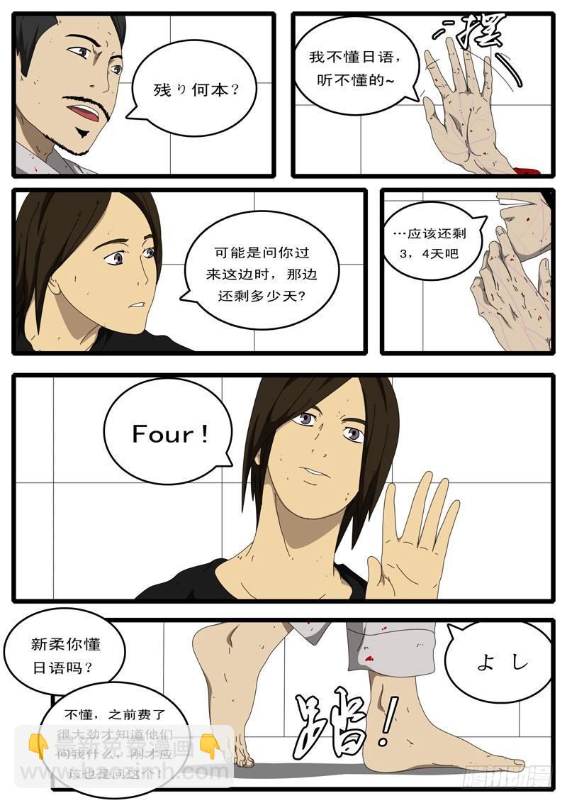 第97天 第16小时23分1