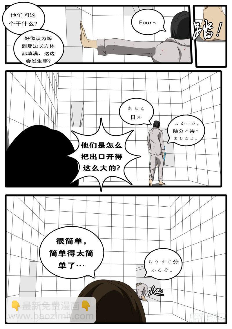 第97天 第16小时23分2