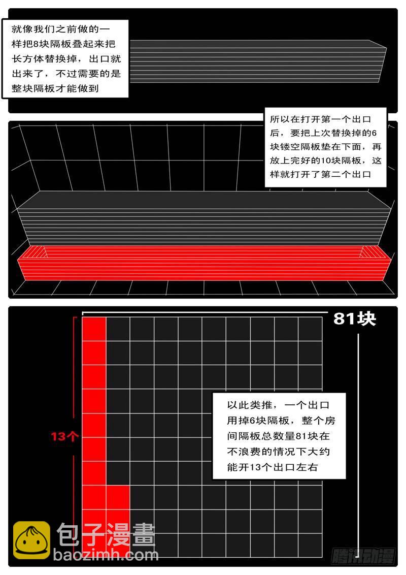 第97天 第16小时23分3