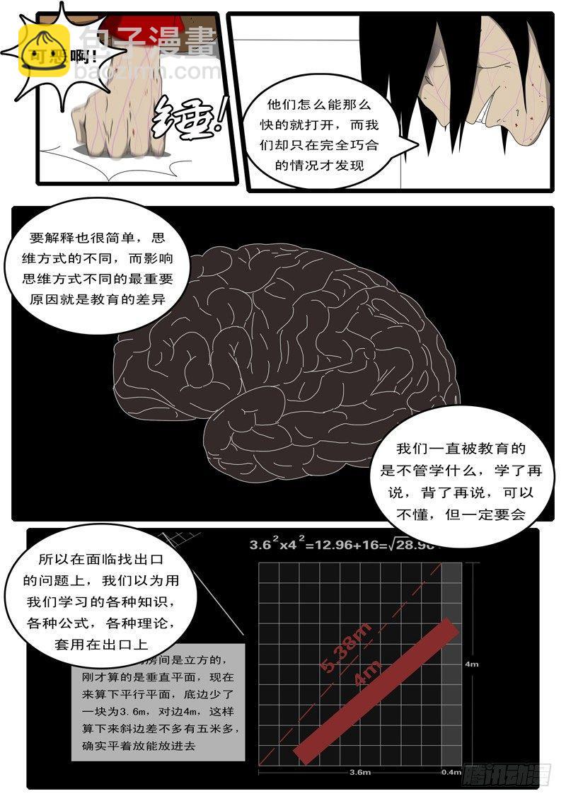 第97天 第16小时23分5