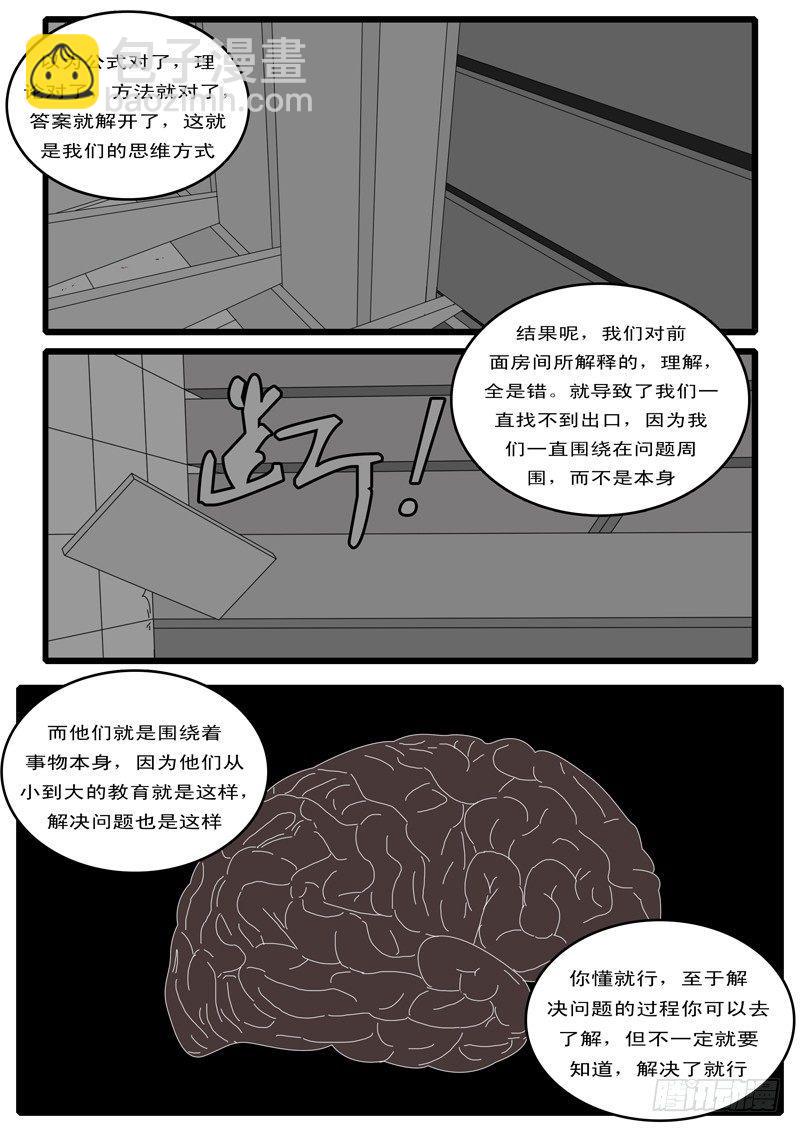 第97天 第16小时23分6
