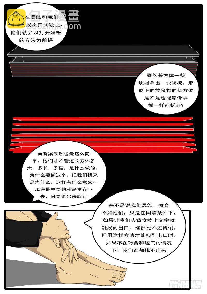 第97天 第16小时23分7