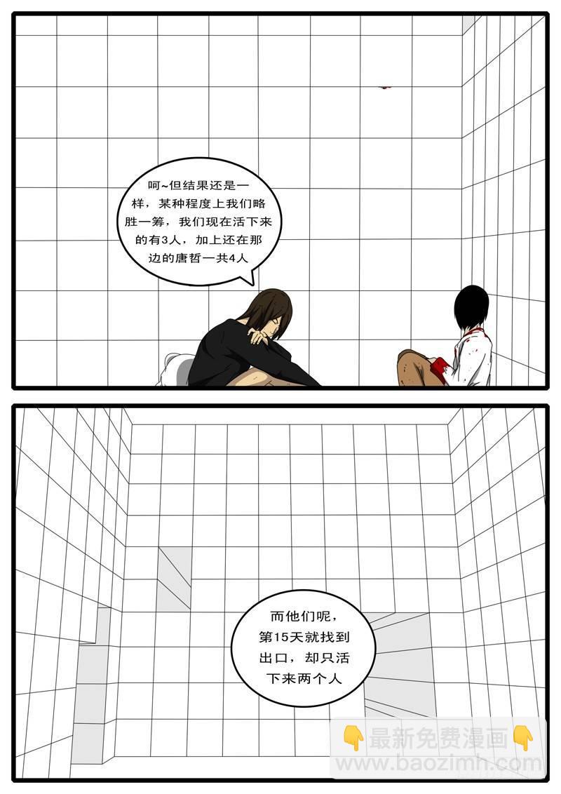 第97天 第16小时23分8