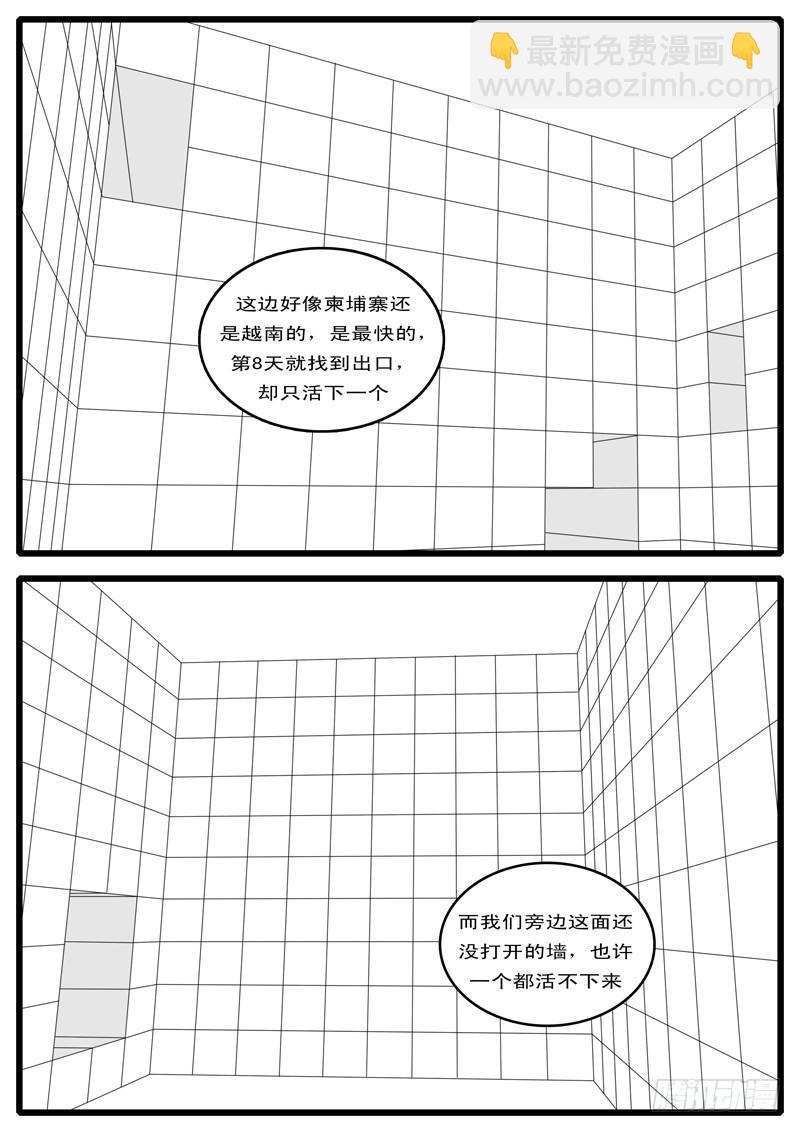 第97天 第16小时23分9