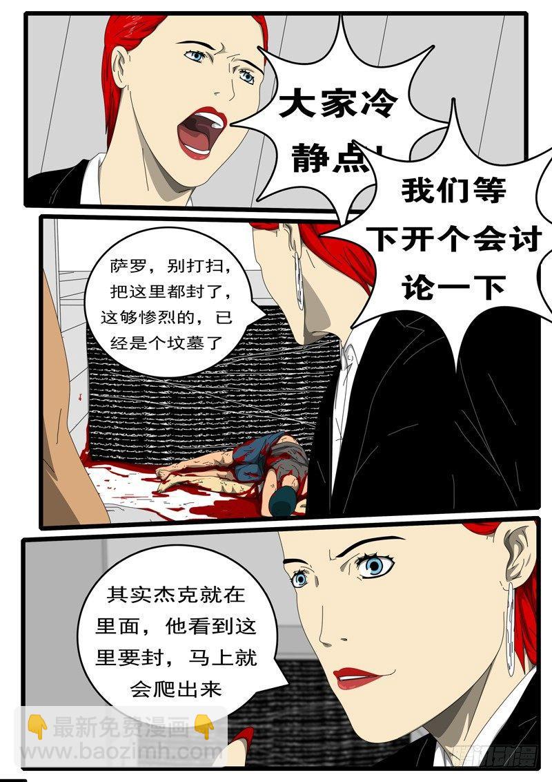 第229天 第14小时53分6