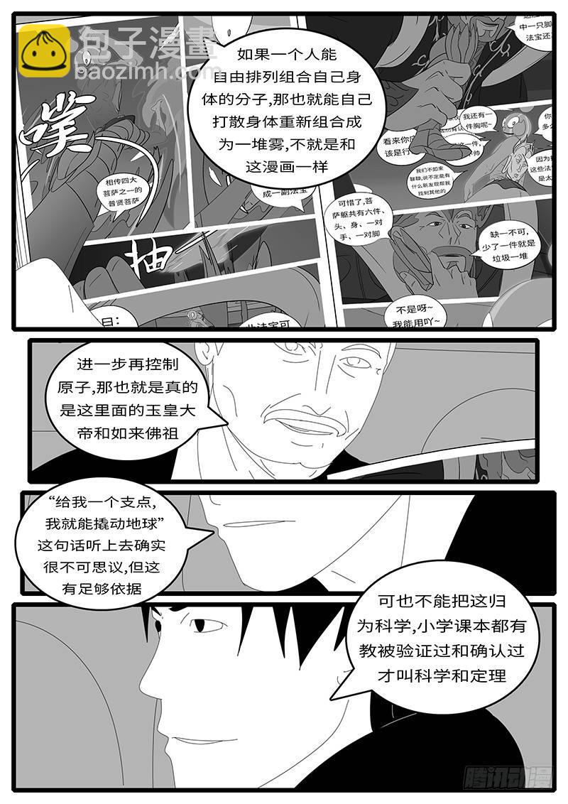 2014年4月19日8点22分9