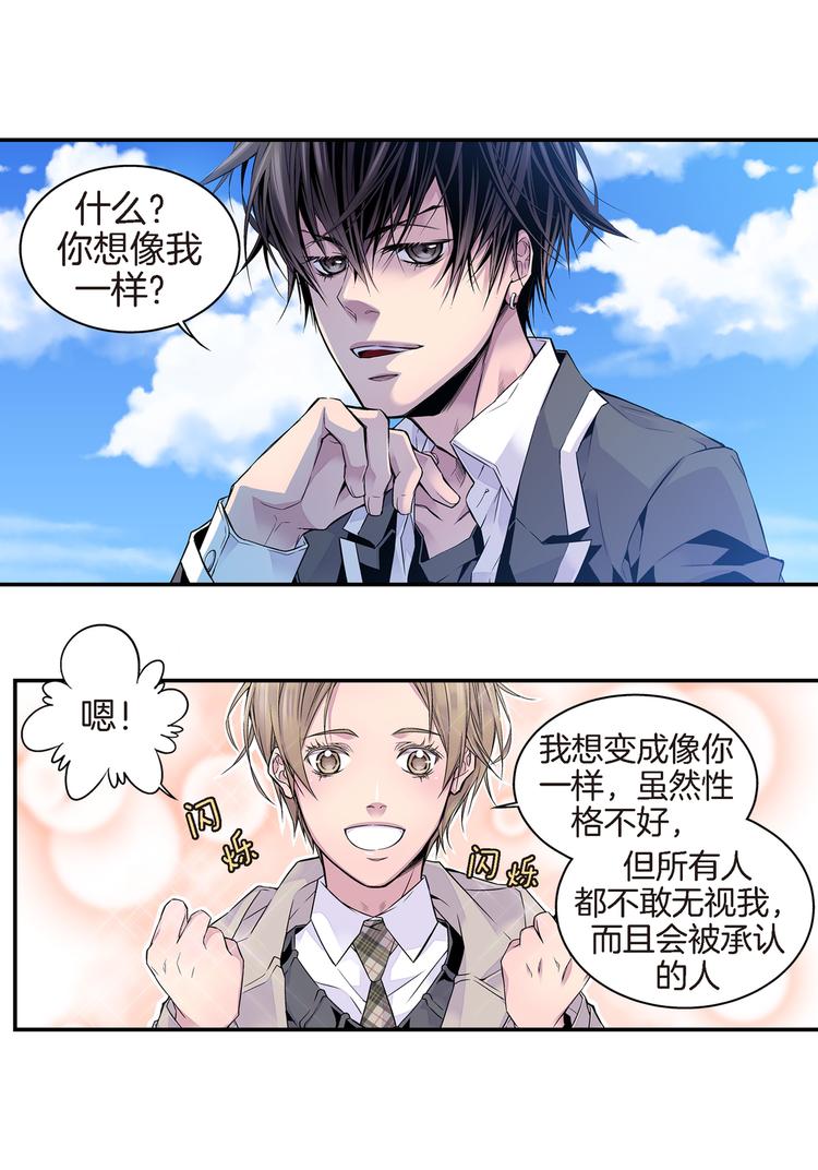 第3话 不良少年1