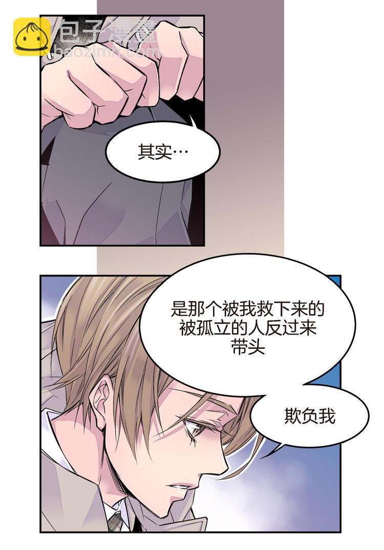 第3话 不良少年11