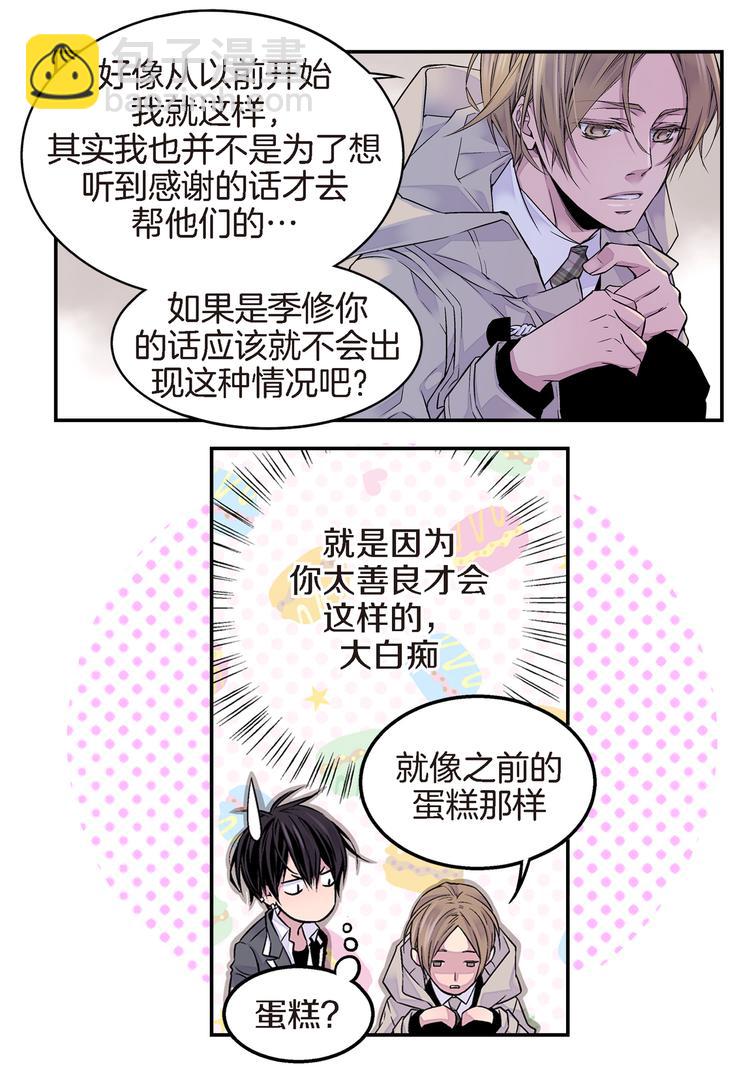 第3话 不良少年13
