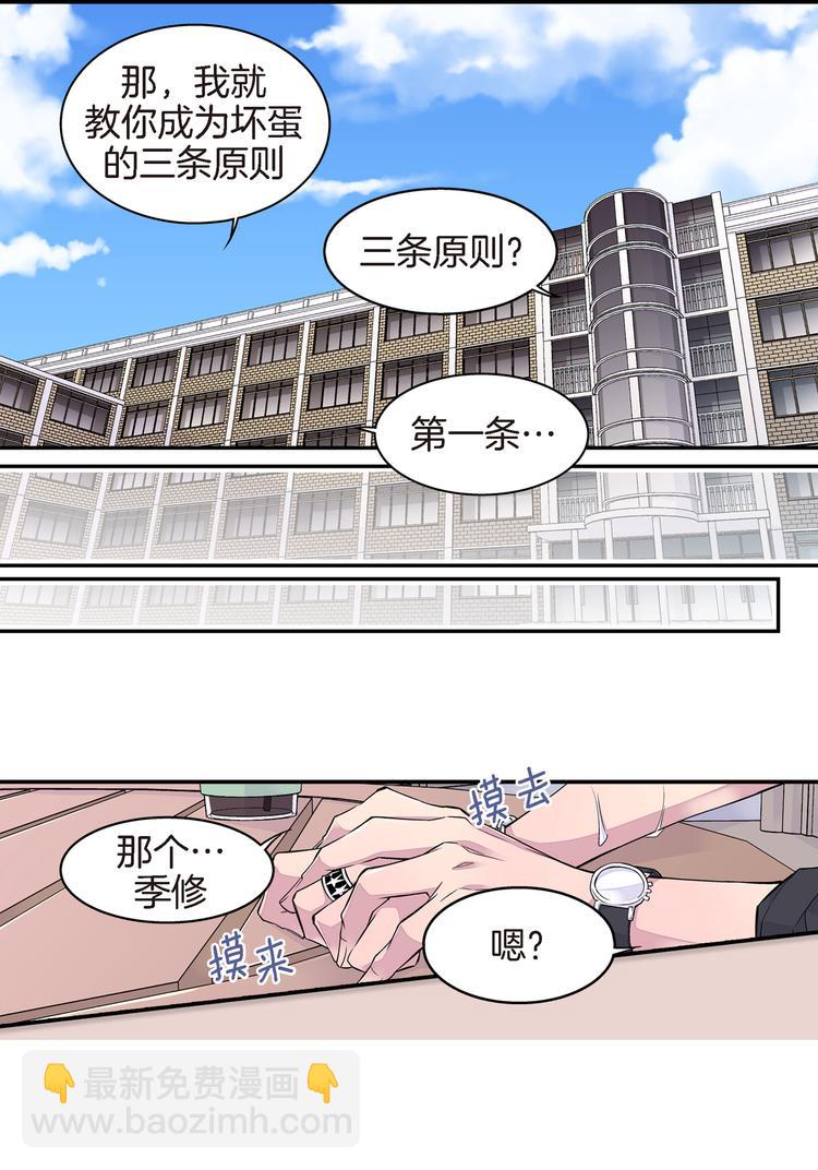 第3话 不良少年24