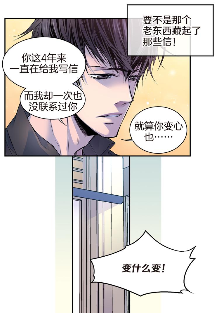 第3话 不良少年31