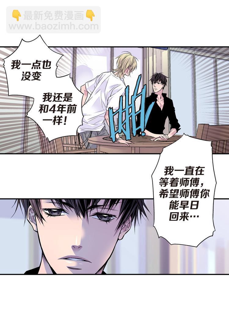 第3话 不良少年32