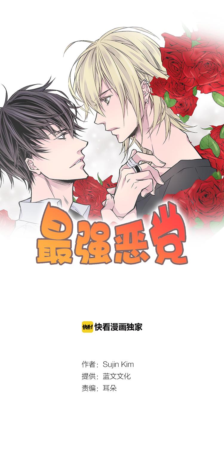 第4话 苦等4年0