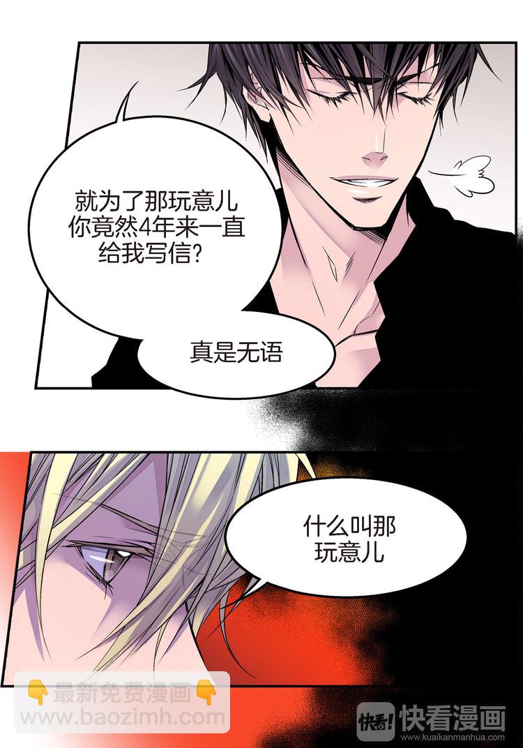 第4话 苦等4年17