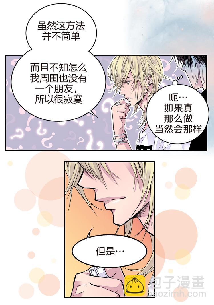 第4话 苦等4年21