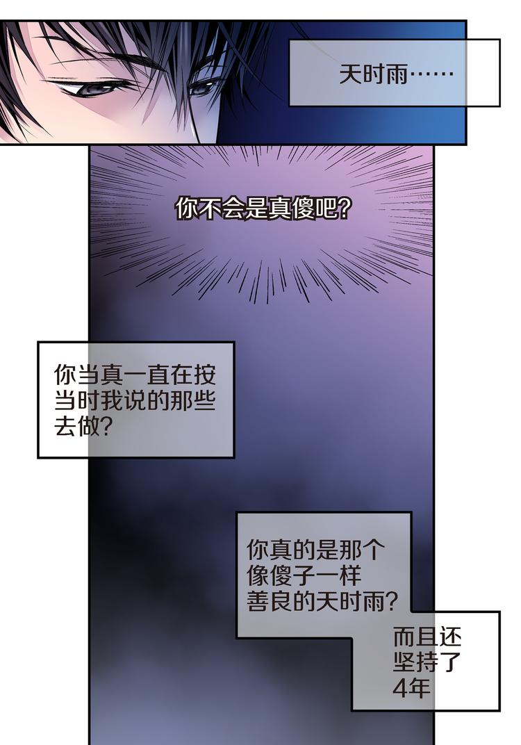 第4话 苦等4年24