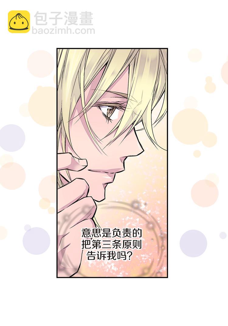 第4话 苦等4年30