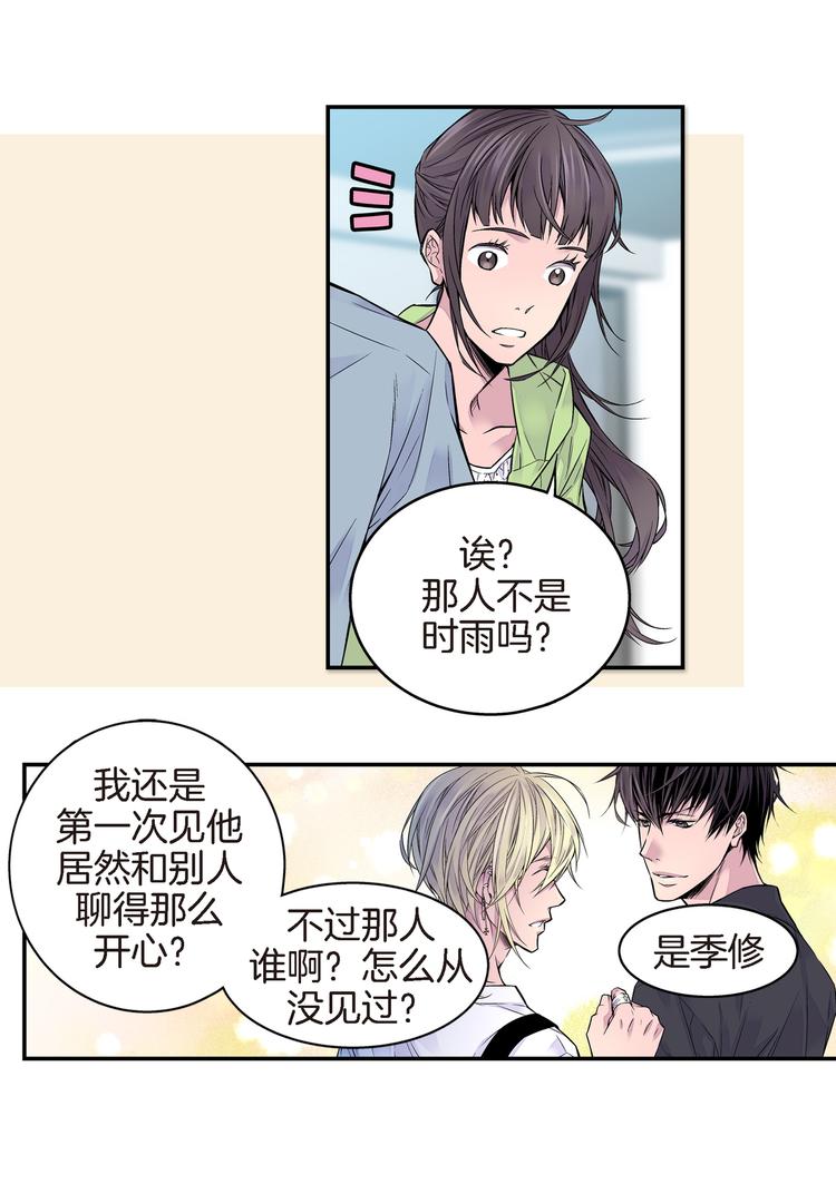 第4话 苦等4年32