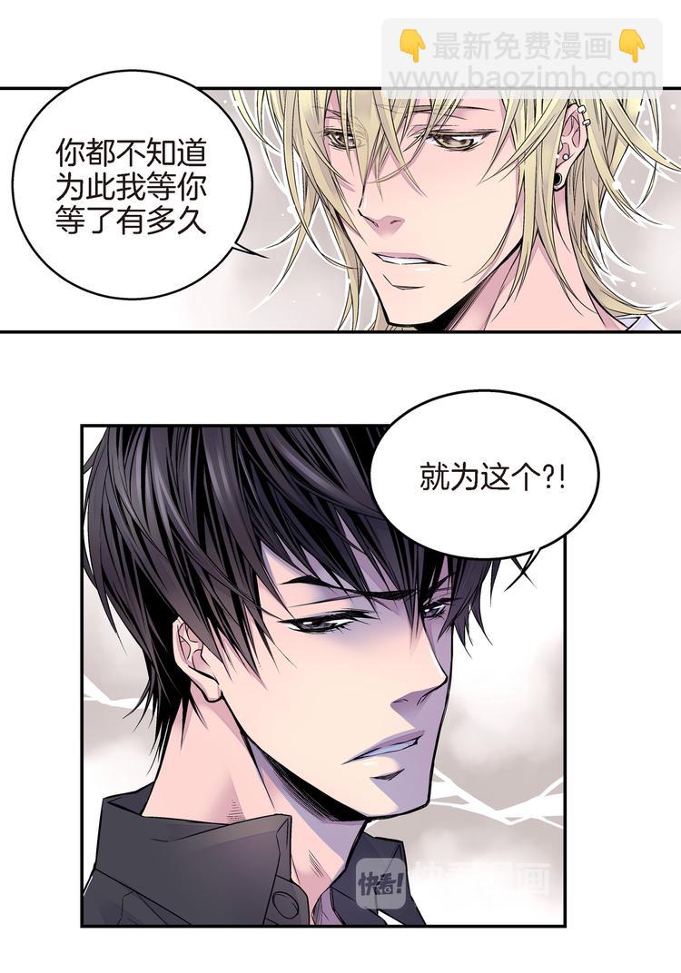 第4话 苦等4年6