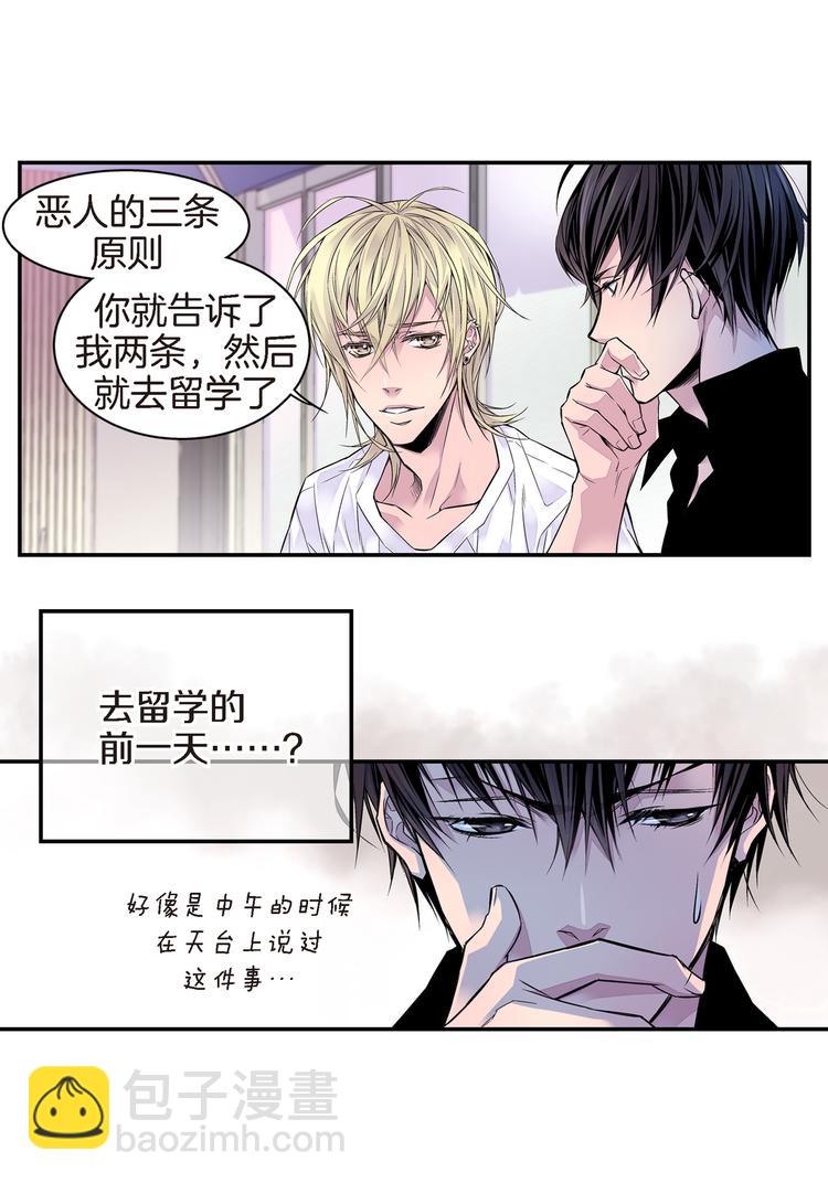 第4话 苦等4年8