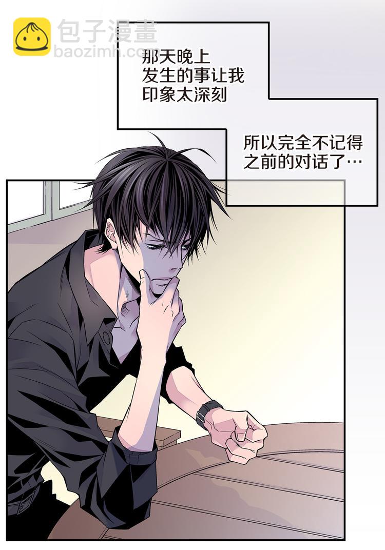 第4话 苦等4年9