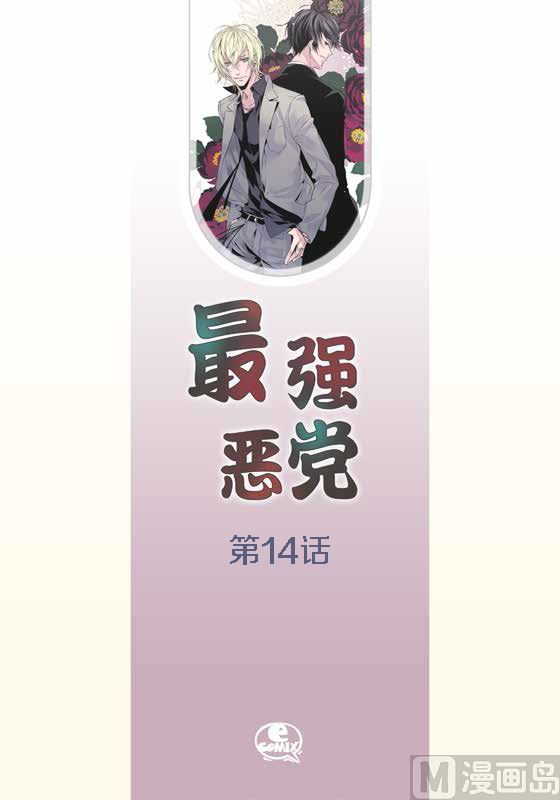 第14话 参加班级活动1