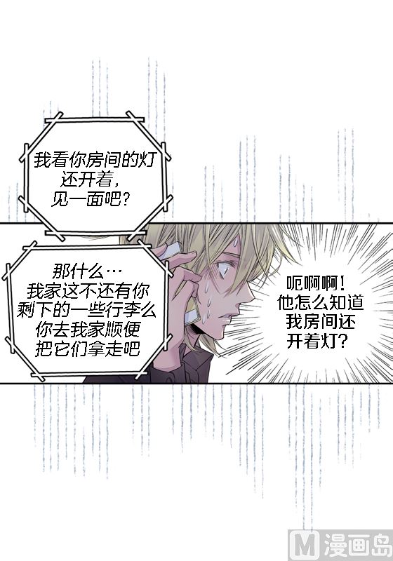 第14话 参加班级活动19