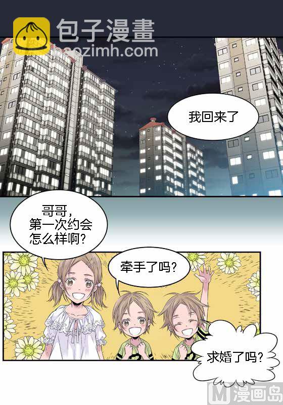 第14话 参加班级活动2