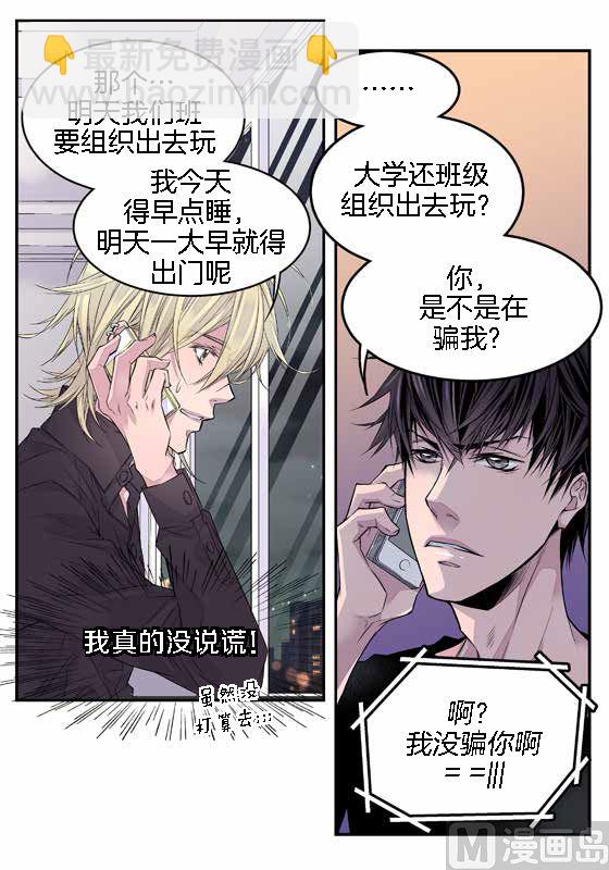 第14话 参加班级活动24