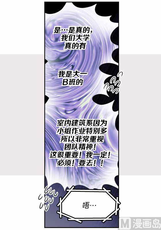 第14话 参加班级活动25