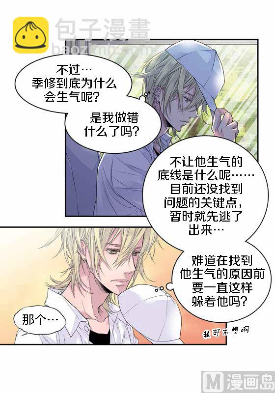 第14话 参加班级活动28