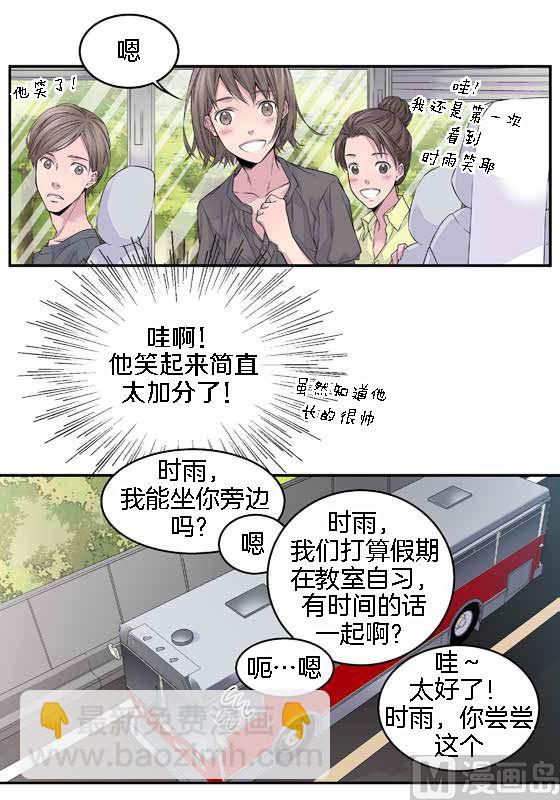 第14话 参加班级活动31