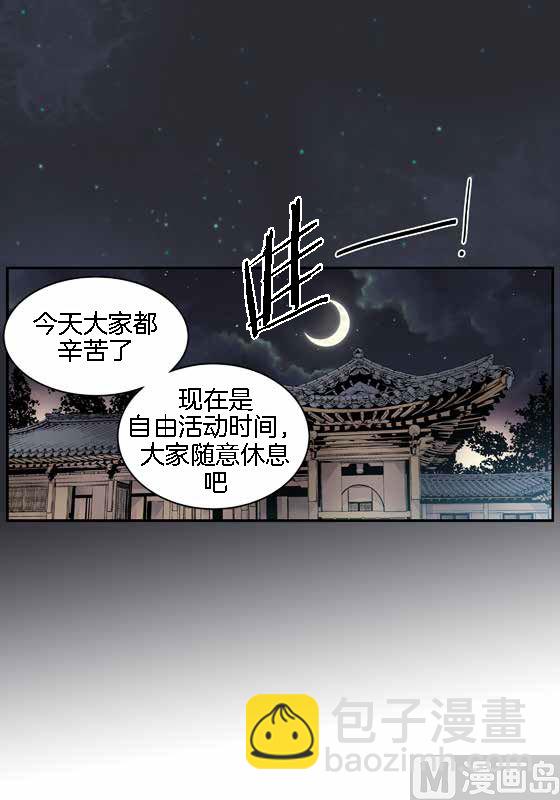 第14话 参加班级活动32