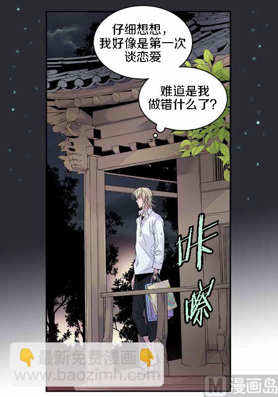 第14话 参加班级活动33