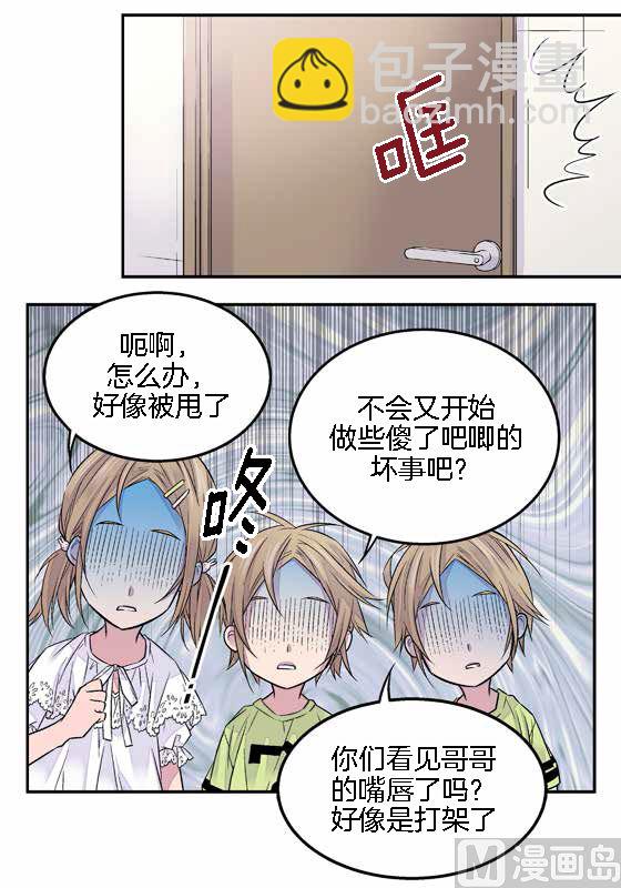 第14话 参加班级活动5