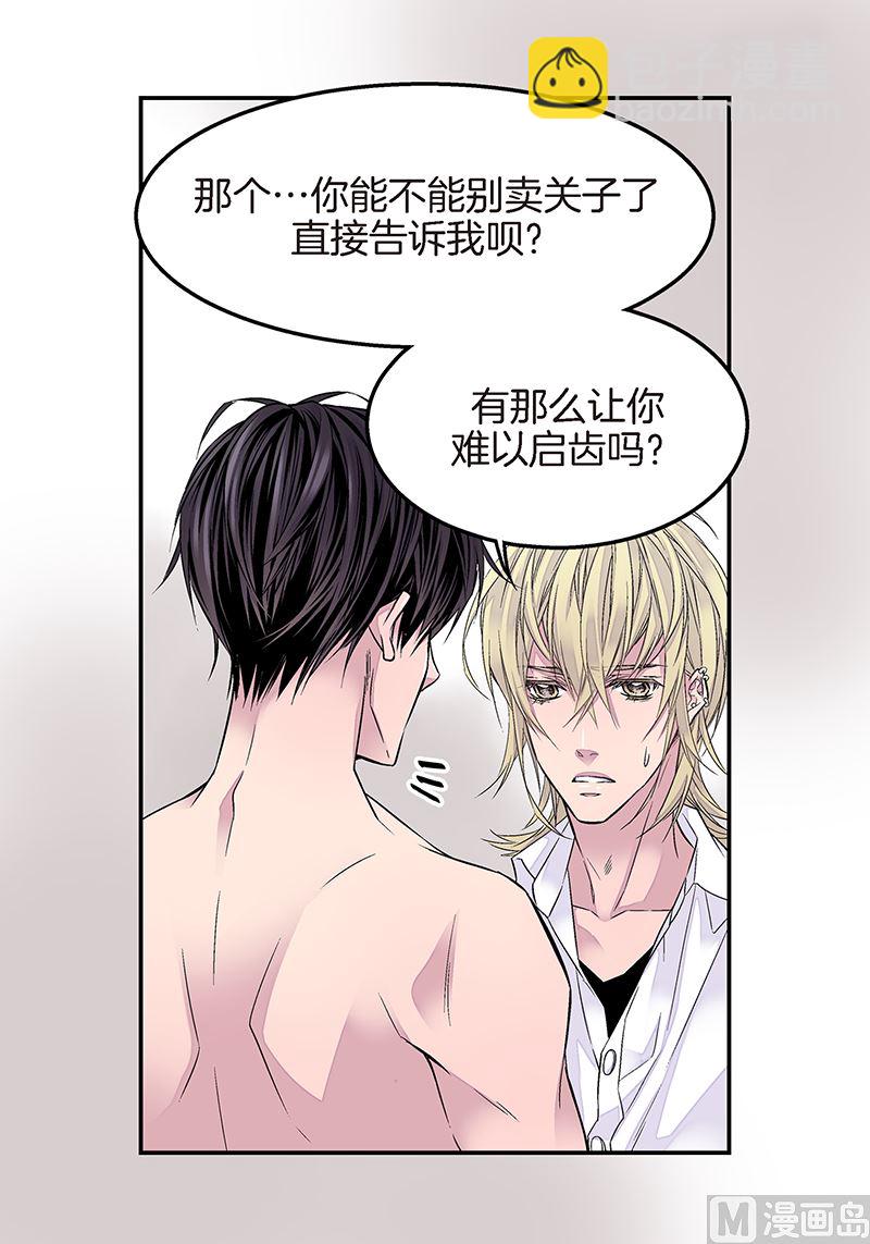 第16话 不再是朋友16